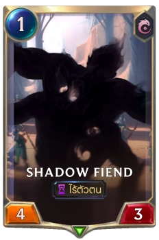 Shadow Fiend