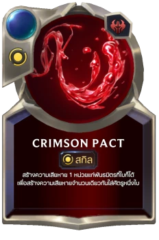 Crimson Pact
