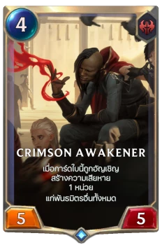 Crimson Awakener