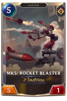 Mk5: Rocket Blaster