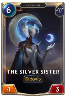 The Silver Sister