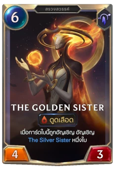 The Golden Sister