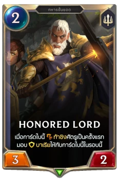 Honored Lord