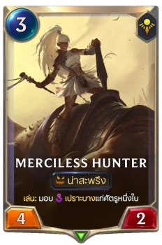 Merciless Hunter