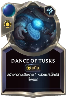 Dance of Tusks