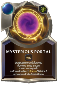 Mysterious Portal