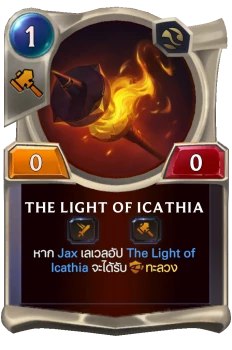 The Light of Icathia