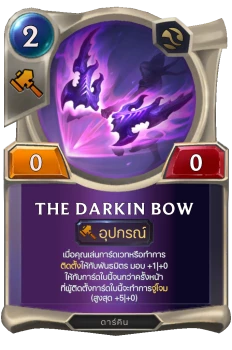 The Darkin Bow