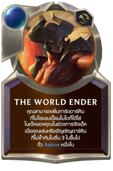 The World Ender