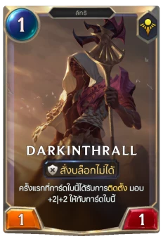 Darkinthrall