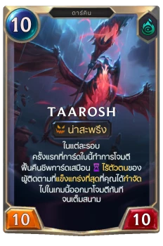 Taarosh