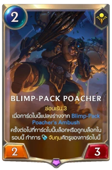 Blimp-Pack Poacher