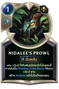 Nidalee's Prowl