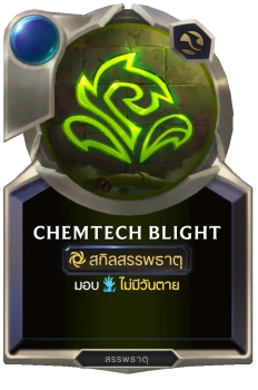 Chemtech Blight